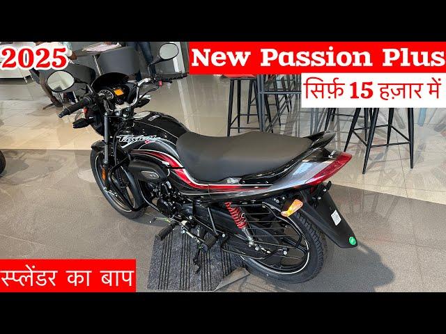 New 2025 Hero Passion Plus On Road Price & Finance Price Mileage Feature Review | passion plus bike