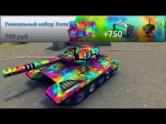 ПОЛУЧИЛ 2 АНИМАХИ | ОБЗОР КРАСКИ ХОЛИ | ТАНКИ ОНЛАЙН