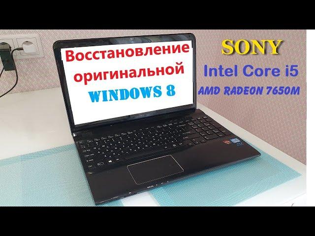 Восстановление Sony  SVE151E11V (SVE1512W1RB) recovery assist