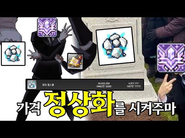 챌린저스 시급 현금 3만원 짜리 다계정 사용법 [메이플스토리]