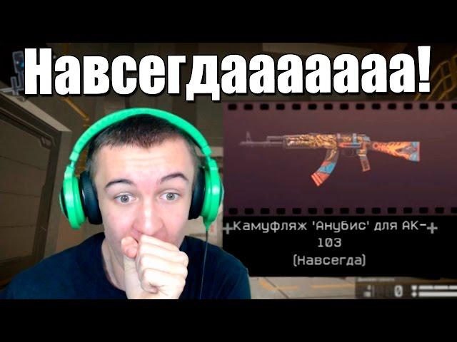 Warface.Бесплатные СКИНЫ Навсегда!