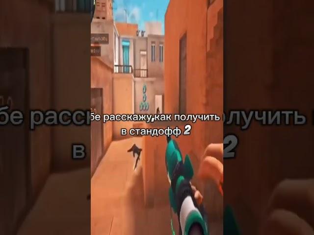 #standoff#standoff2 #стандофф2#голда #раздачаголды  #раздачаскинов #промокоднанож #brawlstars#промо