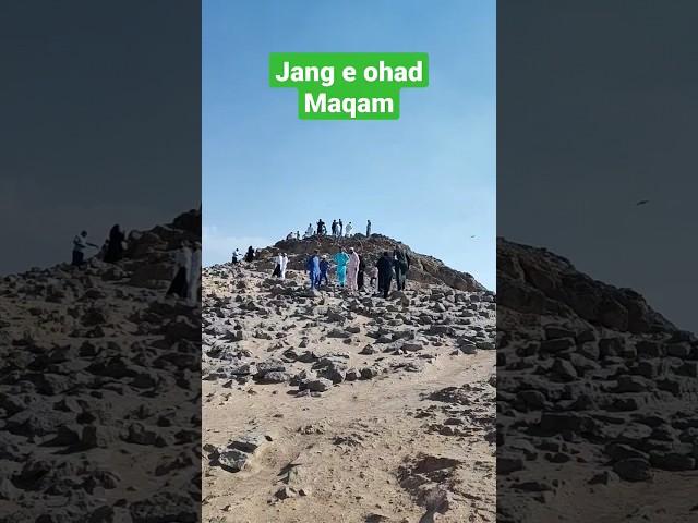️ Jang e ohad ka maqam | gazwa e ohad | wo maqam jaha jang e ohad hui | jang e uhad | uhad ka pahad