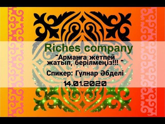 #Riches company Арманға жетпей жатып, берілмеңіз!!!