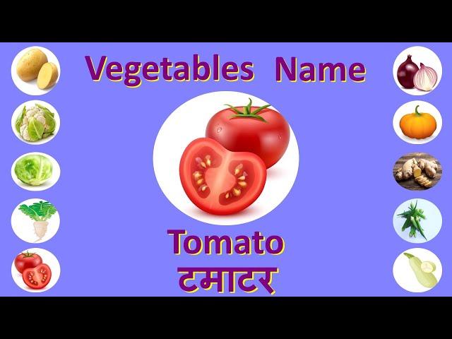 Vegetables Name | Vegetables Name in English and Hindi | Vegetables Name in Hindi | Learn Vegetables