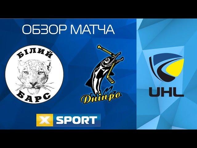 Белый Барс 1:3 Днепр. Обзор матча 25 тура УХЛ 2018/2019