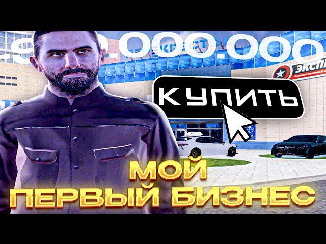 КУПИЛ СВОЙ ПЕРВЫЙ БИЗНЕС на АМАЗИНГ РП! МОЙ ПЕРВЫЙ БИЗНЕС НА AMAZING ONLINE ( GTA CRMP )