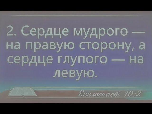 Проповедь "Держитесь правее" - Парфенов Сергей