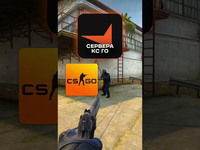 УРА! КСГО 100% ВЕРНУТ! НОВАЯ CS:GO В 2024! #csgo #cs2