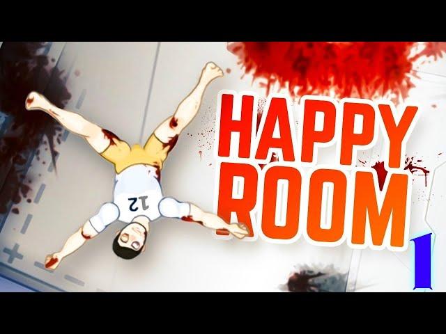 ИЗДЕВАЕМСЯ НАД ЛЮДИШКАМИ В HAPPY ROOM V3.0 #1!