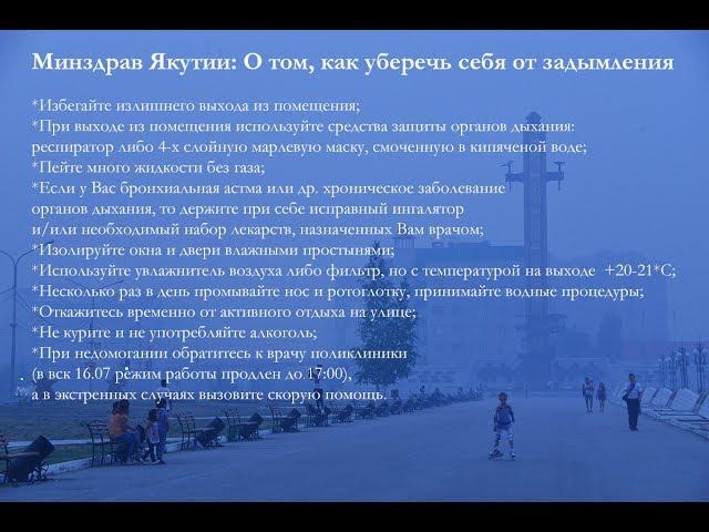 Минздрав рекомендует: Как спастись от вредных продуктов горения при лесных пожарах