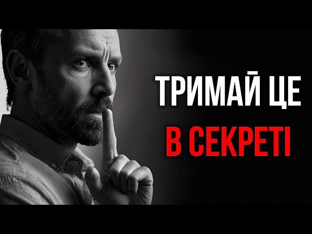 НІКОЛИ, НІ З КИМ не Обговорюйте Ці Теми, Щоб Жити Стоїчно