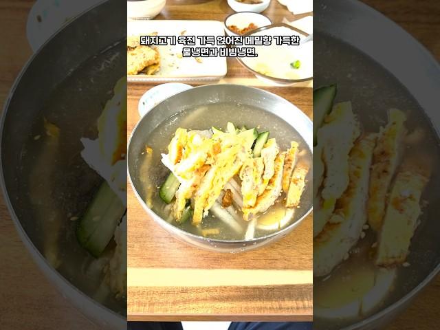 경남 사천 맛집 재건냉면. 3대째 이어저 내려오는 사천시 전통 냉면 맛집 #냉면 #물냉면 #비빔냉면 #육전 #맛집 #맛집리뷰 #사천시맛집 #경남사천맛집 #재건냉면
