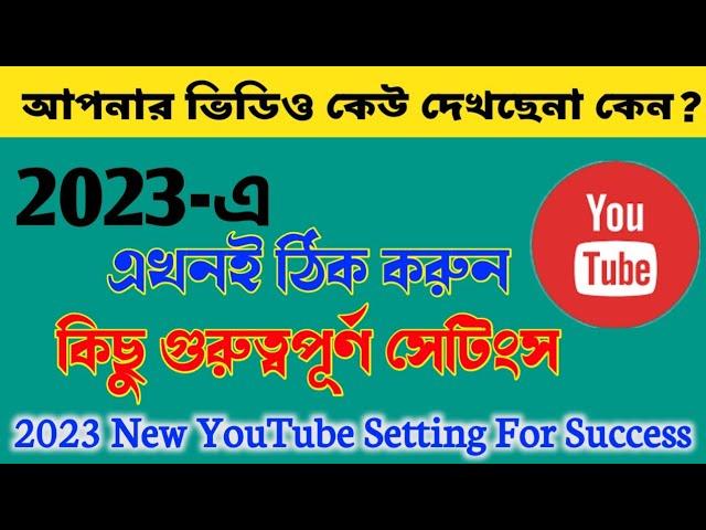 Important Settings for YouTube Channel 2023 | YouTube Channel Settings For Success | @pranabbanik