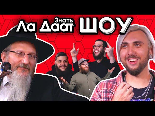 +100500 Максим Голополосов на ШОУ Ладаат. Мотивация, Секреты Успеха и Продвижения в ЮТУБЕ 16+