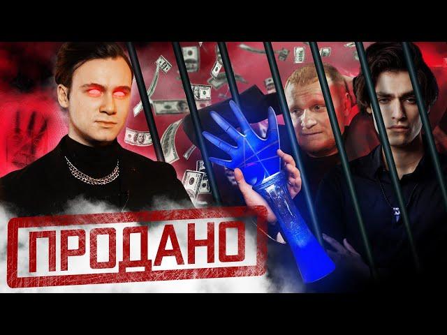 РАЗОБЛАЧЕНИЕ ВЗЯТКИ ВЕДУЩЕМУ БИТВА ЭКСТРАСЕНСОВ / ЦЕНА ПЕРВОГО МЕСТА: 3 МИЛЛИОНА РУБЛЕЙ