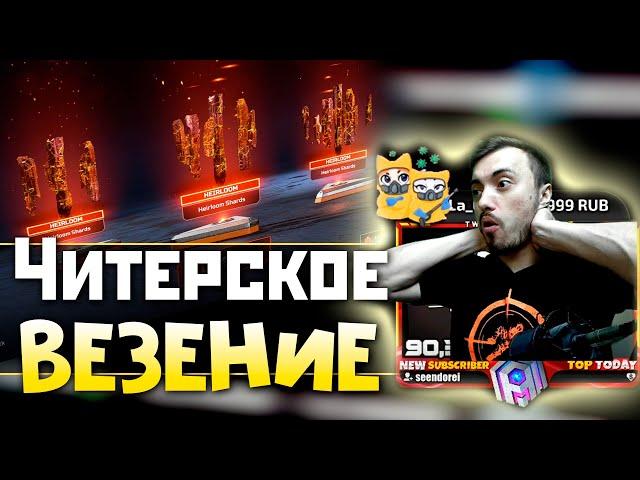 4 ЛЕГИ ПОДРЯД! ВЫПАЛИ ОСКОЛКИ АПЕКС ? - Открыл 100 Контейнеров - qadRaT Apex Legends СТРИМ