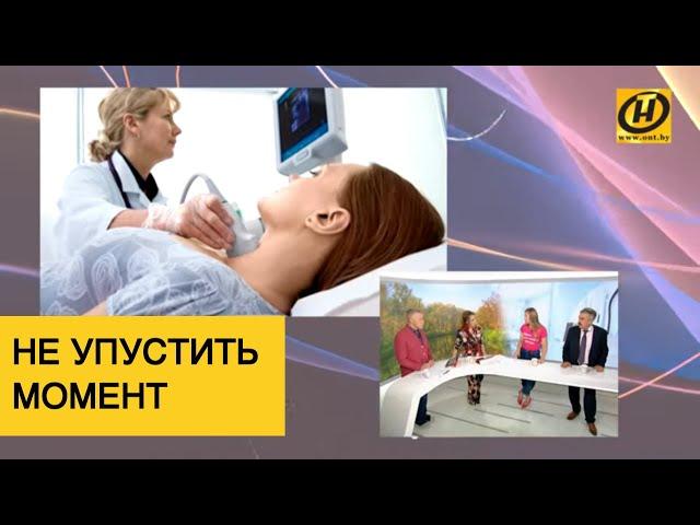 Что вызывает рак? Осень - горячая пора для медиков