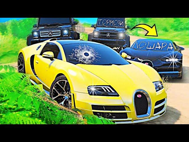 ЗОЛОТАЯ БУГАТТИ УХОДИТ ОТ ПОГОНИ НА ГЕЛИКАХ В ГТА 5 МОДЫ! ОБЗОР МОДА В GTA 5! ВИДЕО ГТА ИГРЫ MODS