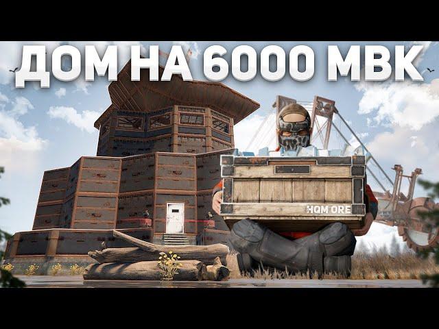 ПОСТРОИЛИ ДОМ на 6000 МВК БЛАГОДАРЯ КАРЬЕРУ Rust/Раст