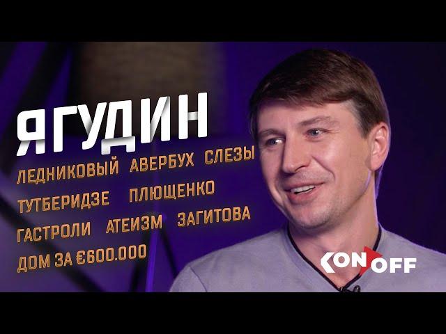 Ягудин – Загитова, Ледниковый, Авербух, атеизм, слезы, Плющенко, гастроли и Тутберидзе