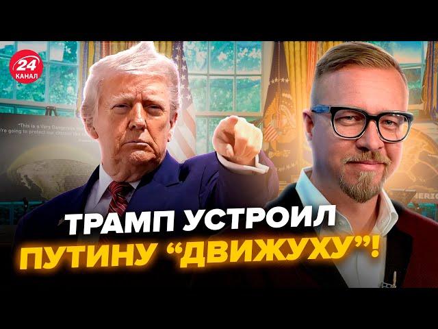 ТИЗЕНГАУЗЕН: Все! ТЕРПЕНИЕ Трампа лопнуло. КОНГРЕСС США размазал Путина. Важное ЗАЯВЛЕНИЕ о Украине
