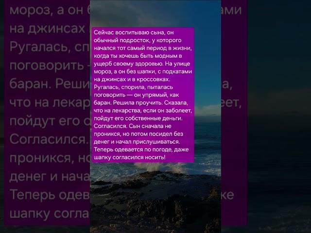 Нашла подход к сыну #жизнь #добро #забота #семья #отношения #любовь #психология #дети