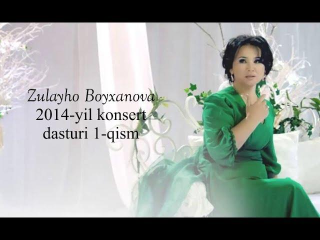 Zulayho Boyhonova 2014-yil konsert dasturi 1 qism | Зулайхо Бойхонова 2014 йил консерт дастури