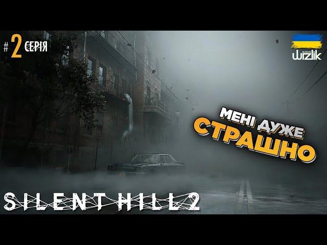 Тотальний ЖАХ! ▶ Silent Hill 2 (2024) ▶ Серія 2 ▶ Проходження українською