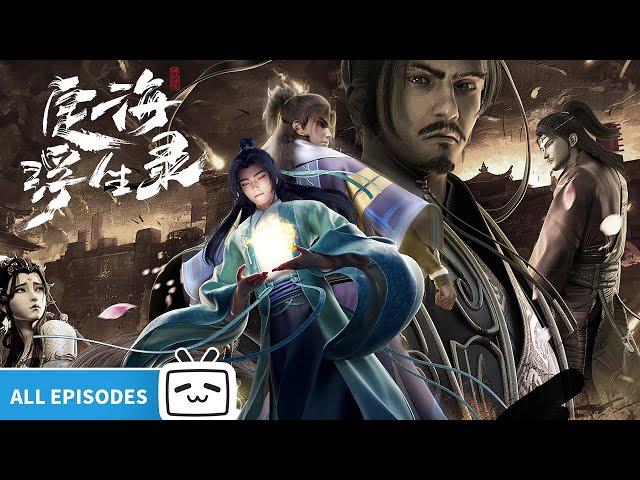 【ENGSUB】"Epic of Divinity Light" EP1-12 ALL EPISODES