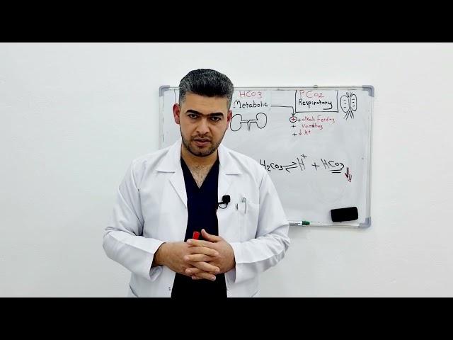 تحليل غازات الدم ABG | الجزء الرابع | تعويض حامضية وقاعدية الأيض metabolic acidosis & alkalosis