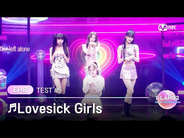 [I-LAND2/8회] '남유주, 정세비, 최정은, 코코' Lovesick Girls - BLACKPINK @BLACK MADE TEST | Mnet 240613 방송