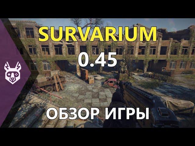 Обзор онлайн шутера Survarium (от создателей S.T.A.L.K.E.R.) | F2P MMO FPS Бесплатные игры GTX1070