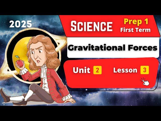 Gravitational Forces | Prep.1 | Unit 2 - Lesson 3 | Science