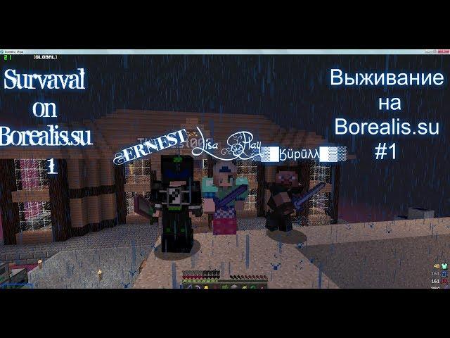 Выживание на Borealis.su SkyBlock С модами!