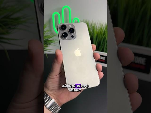 IPHONE 15 PRO MAX НА АНДРОЙД | САМАЯ ТОЧНАЯ КОПИЯ 15 PRO MAX