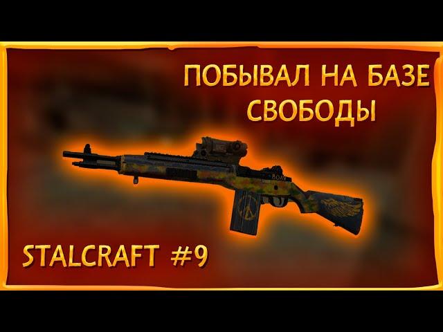 Босс Вагант и санитары ► STALCRAFT #9 ► Let's play #stalcraft #exbo