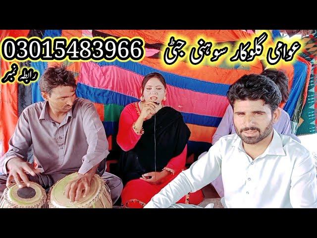 Saraiki song Awami gulokar Sony jatti|Rj irfan malik|