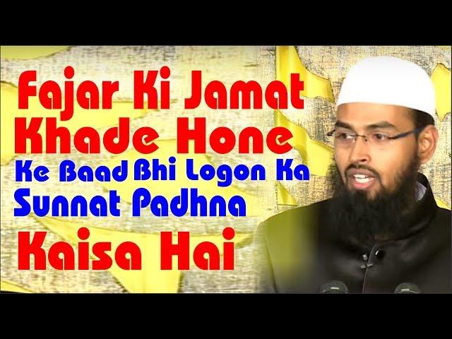 Fajar Ki 2 Sunnat e Muakkeda Ko Log Farz Namaz Chalte Waqt Padhte Hai Kya Ye Sahih Hai By Adv. Faiz