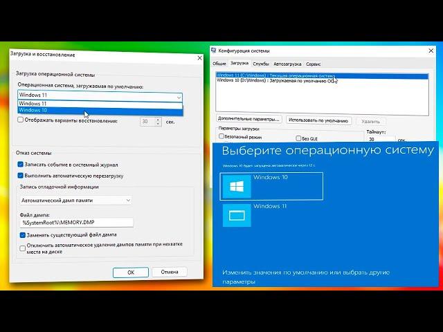 Как изменить порядок загрузки Windows при включении.Загрузка операционной системы по умолчанию