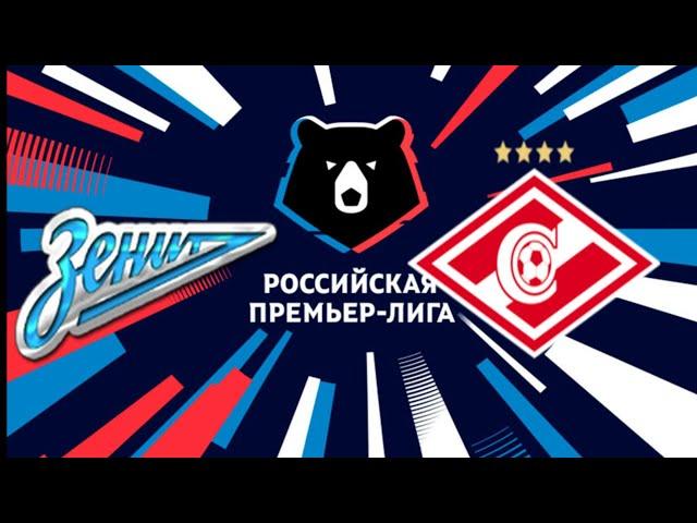 ЗЕНИТ СПАРТАК ПРОГНОЗ НА МАТЧ ФУТБОЛ ИГРУШКИ ТВ ВИДЕО ОБЗОР ГОЛЫ СМОТРЕТЬ ОНЛАЙН РПЛ 2020