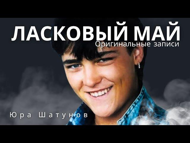 Ласковый май - Концерт 'Белые розы зимой' 1991