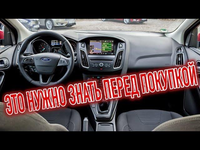 Почему я продал Форд Фокус 3? Минусы б/у Ford Focus III с пробегом