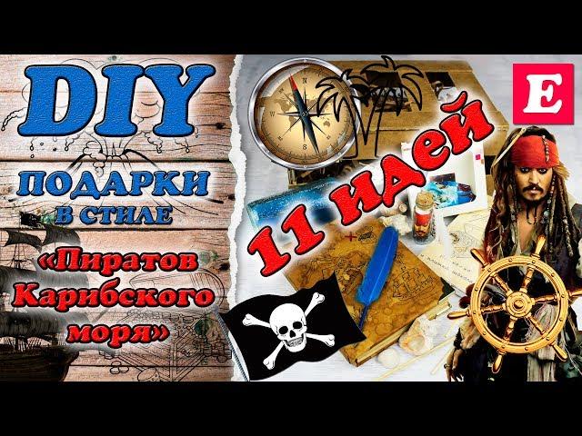 11 DIY: "Piratas do Caribe" Gift Box