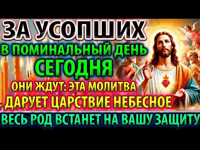 ЗА УСОПШИХ В ИХ ДЕНЬ ПРОСИ! Молитва о упокоении. Панихида. Служба. Акафист о единоумершем