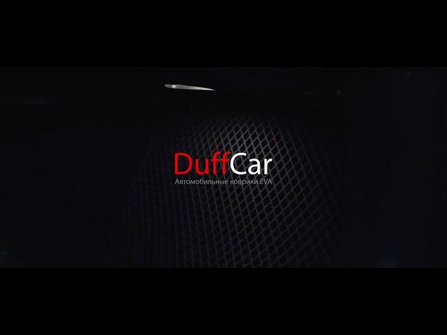 Duffcar автомобильные коврики нового поколения  EVA