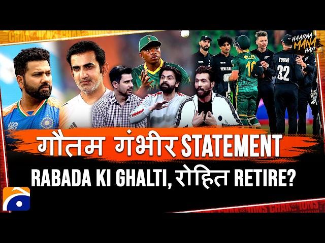 SA vs NZ - Rabada Ki Ghalti - Gautam गंभीर Statement - Rohit शर्मा Retire? - Haarna Mana Hay