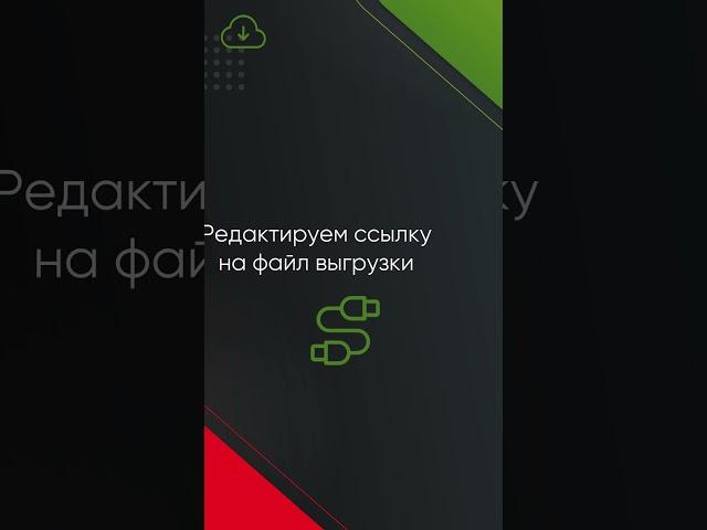 Выгрузка на Drom.ru с магазина на платформе PARTS SOFT