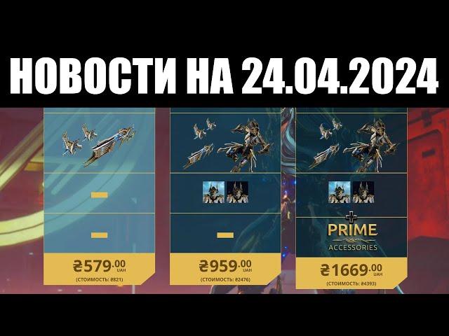 Warframe | Новости  | Хаос АРХИМЕДИИ, корни "ЖИВОГО сервиса" и сомнительные БАНЫ ️