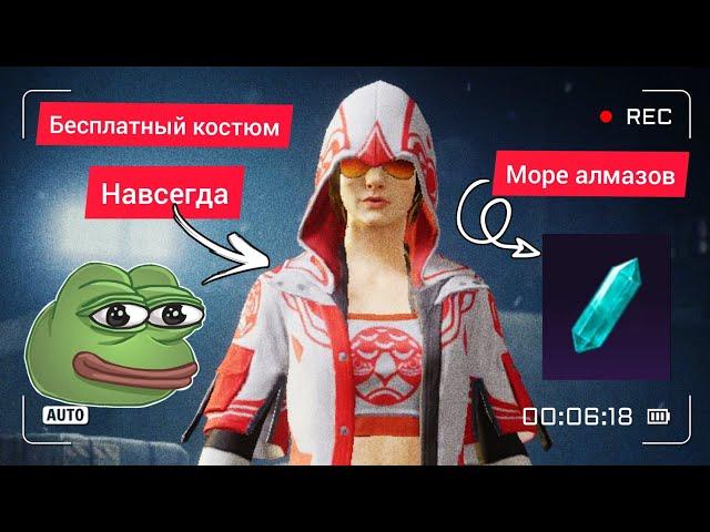 РЕГИОН СИНГАПУР В PUBG MOBILE РАДУЕТ ХАЛЯВОЙ